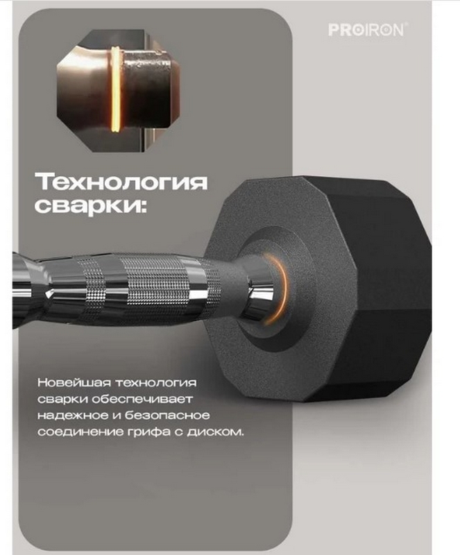 Гантели обрезиненные 2шт по 8кг PROIRON Г2080ОБР