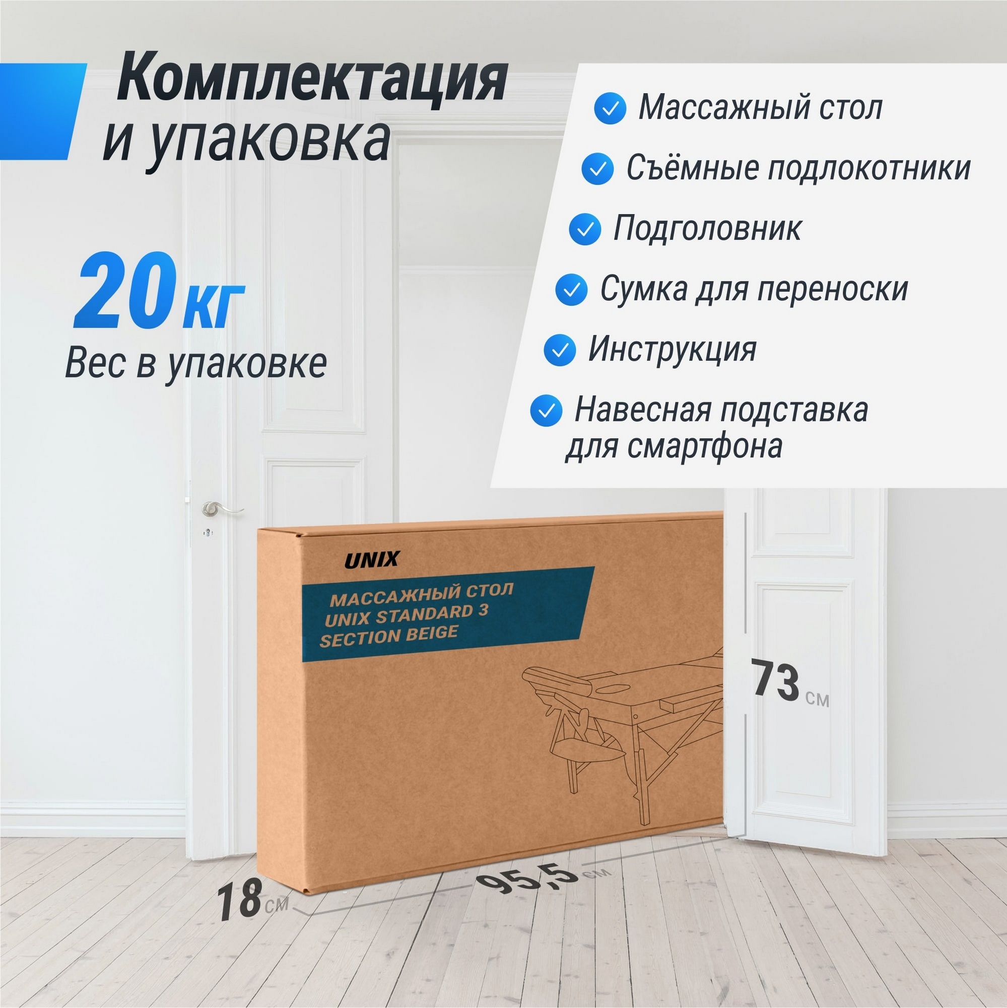 Массажный стол 3 Section Unix Standard MTSTANDARDBG Beige