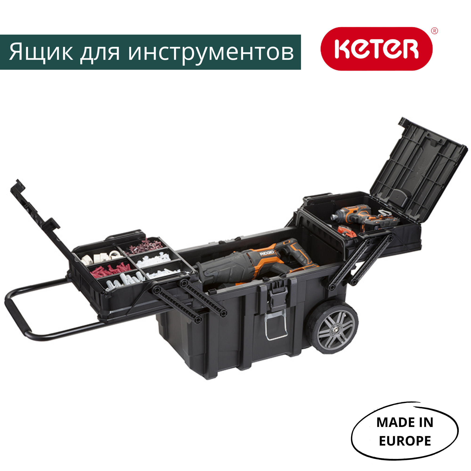 Ящик для инструментов передвижной Cantilever Mobile Cart 17203037