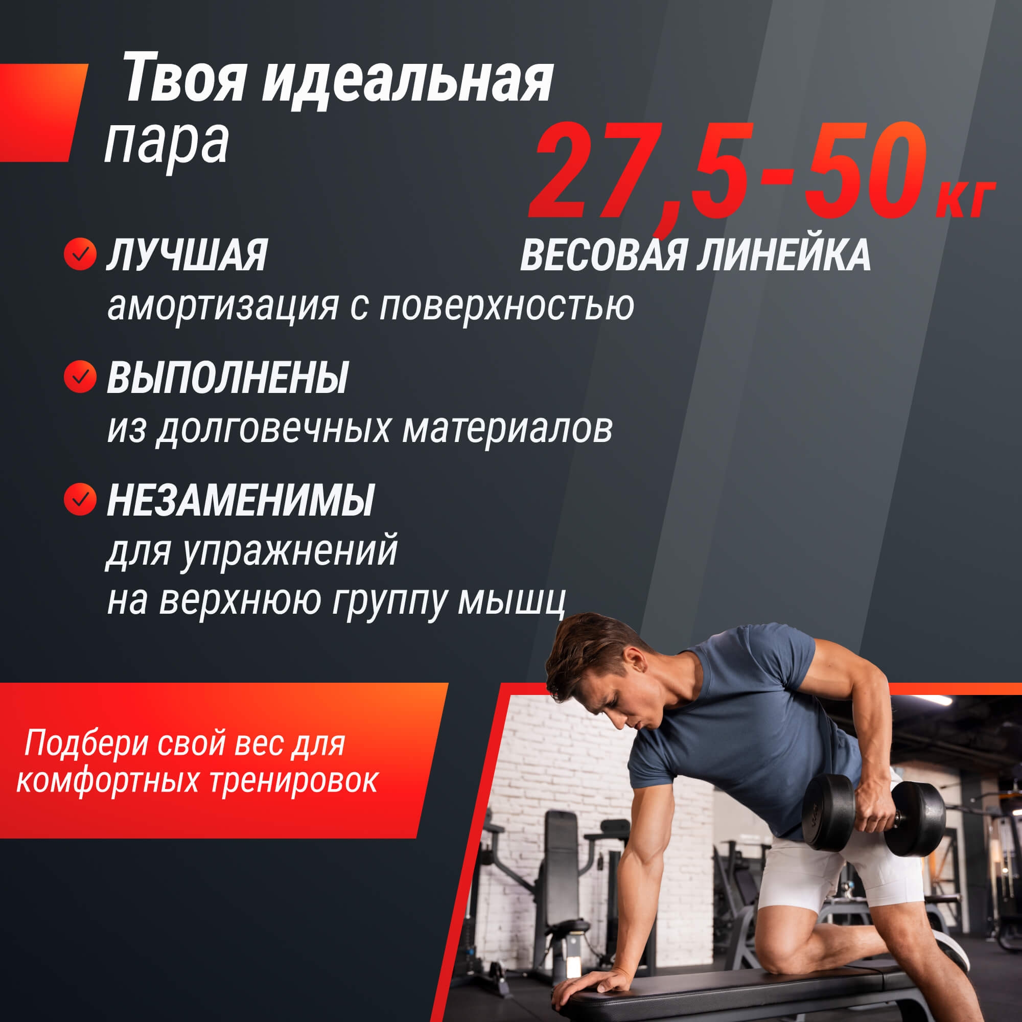 Ряд гантелей круглых, обрезиненные от 27,5 до 50 кг UnixFit DBRND27_5/50PBK