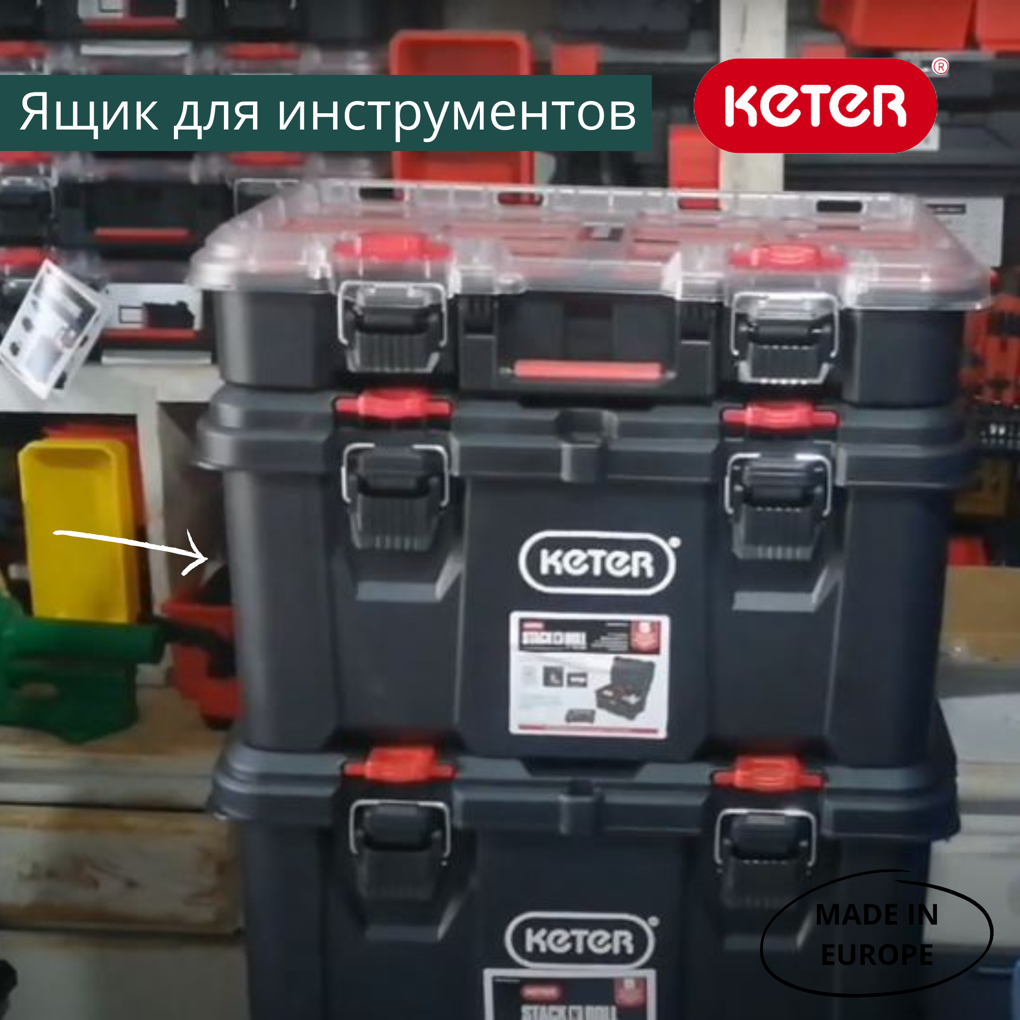 Ящик для инструментов Stack's System Tool Box (17210774)