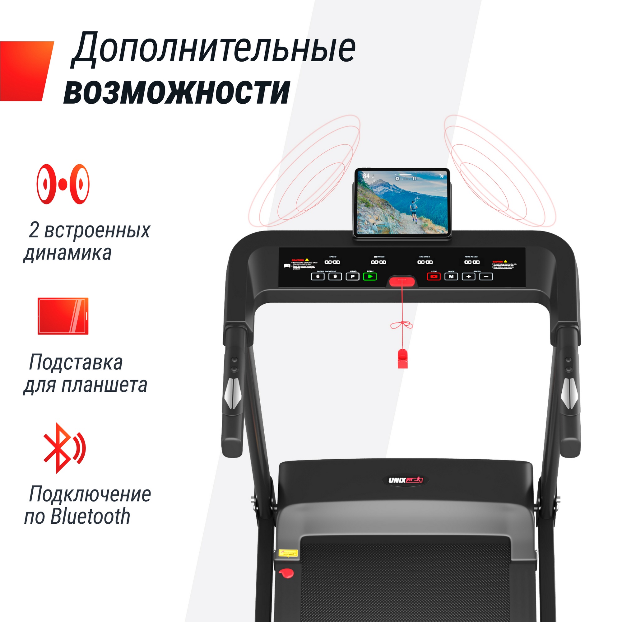 Беговая дорожка UnixFitt Hi-tech S1 Black