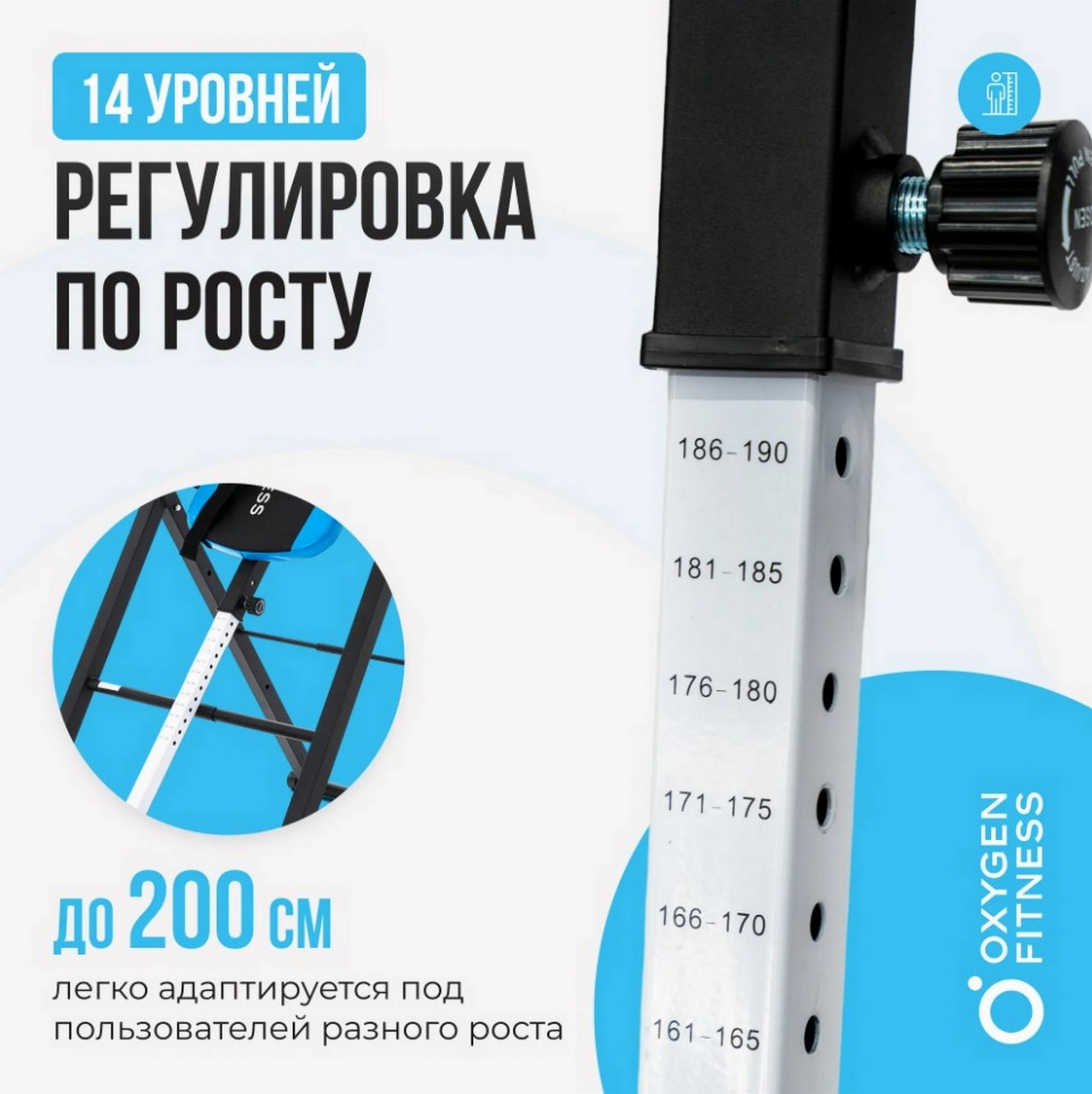 Инверсионный стол домашний Oxygen Fitness SKULPT