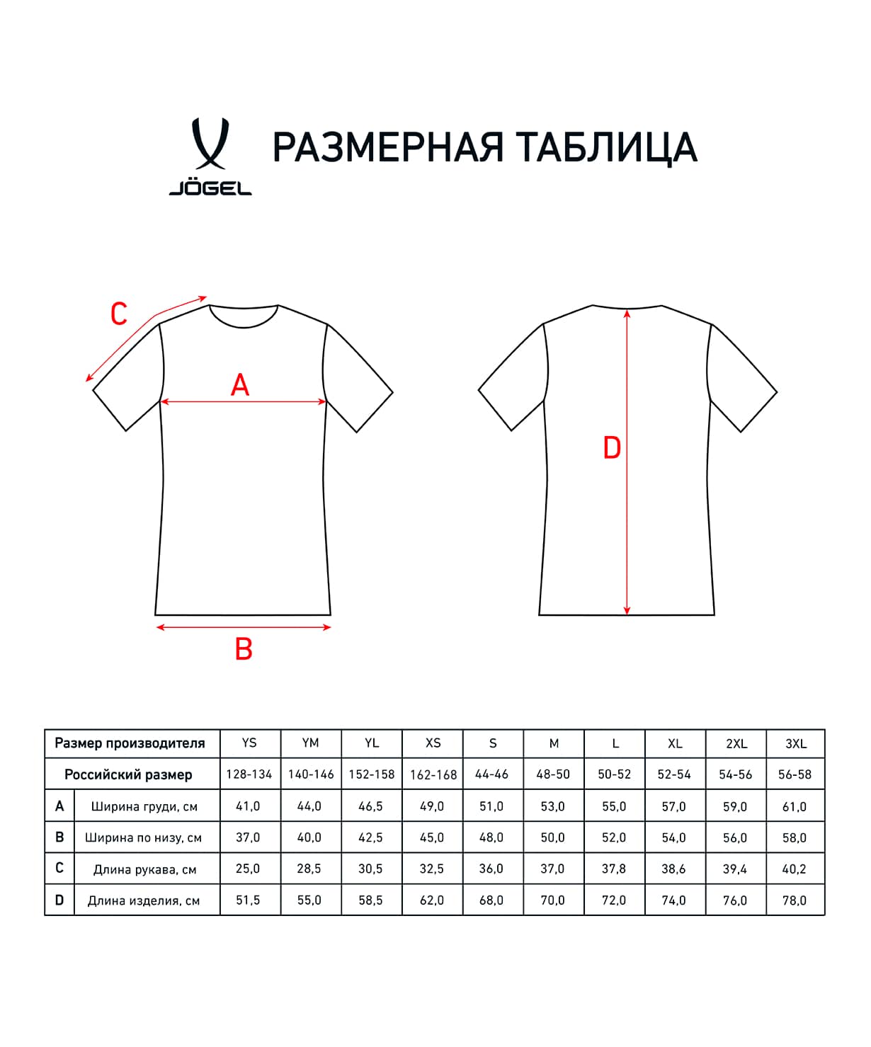Футболка игровая Jogel Camp Striped Jersey, красный/синий