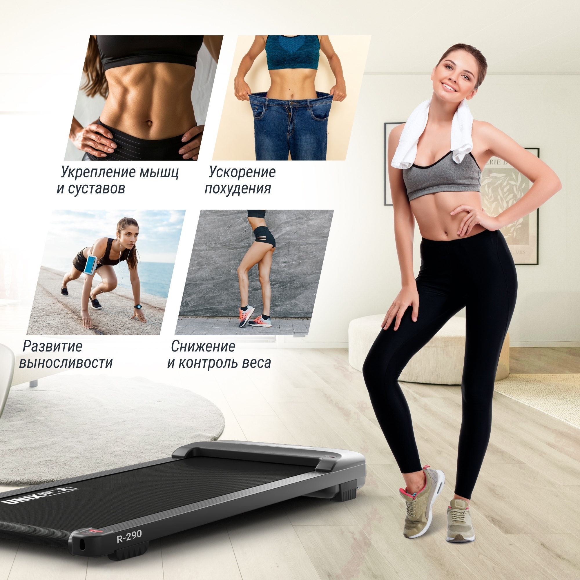 Беговая дорожка UnixFit R-290