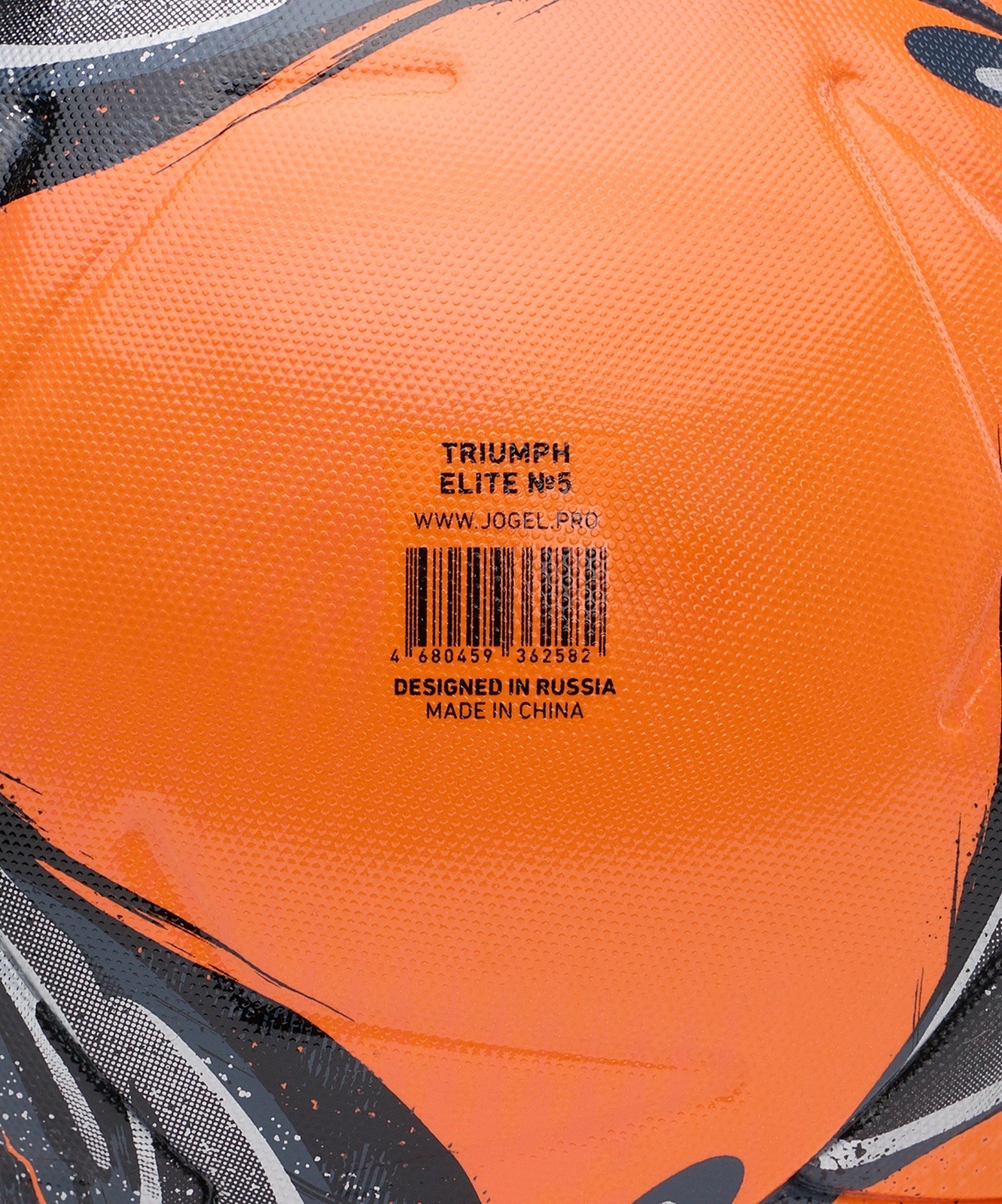 Мяч футбольный Jogel Triumph Elite Winter р.5