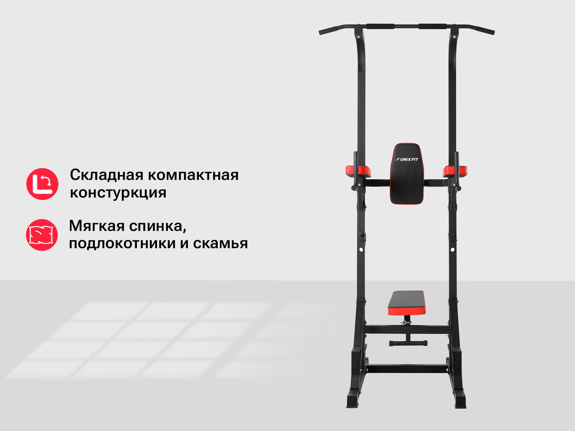 Турник-пресс-брусья со скамьей UnixFit POWER TOWER 120P BSPT120P | Premium Fitness
