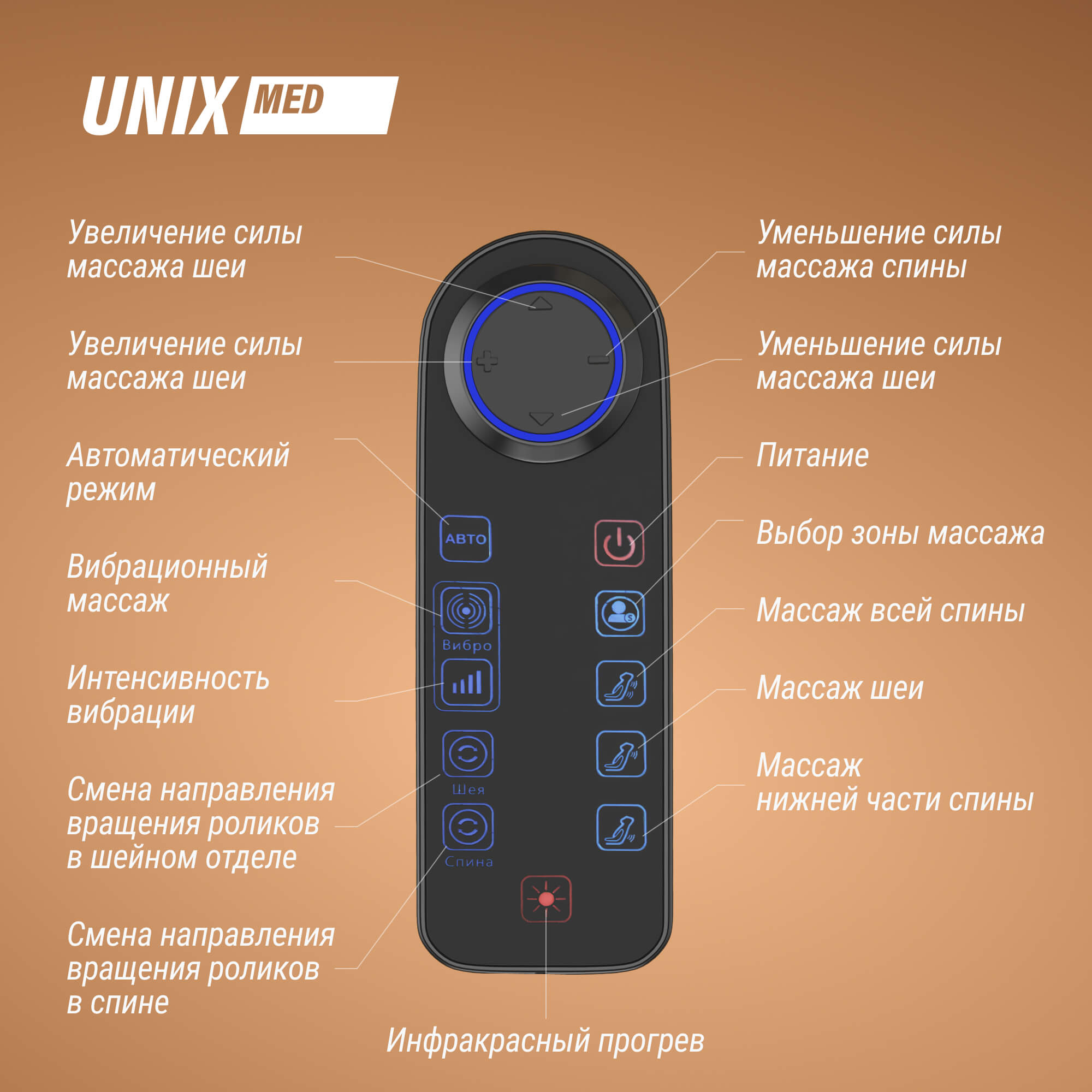 Массажное кресло UNIX Avola MCAVOLABG Beige