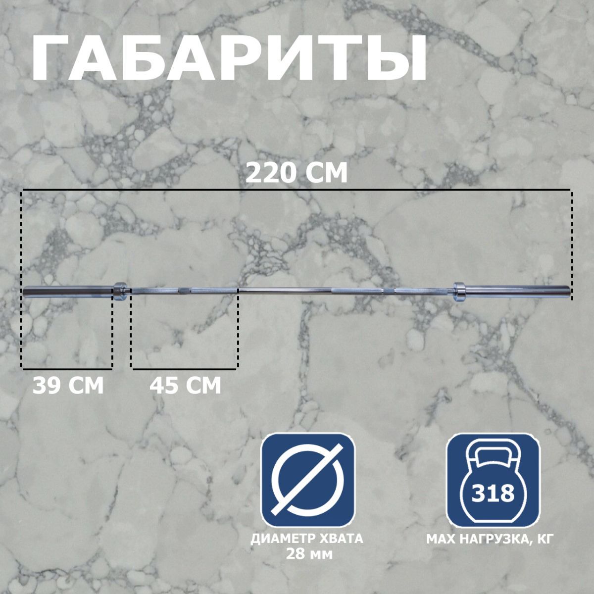 Гриф штанги Олимпийской, 2200 мм, хромированный, нагрузка до 318 кг, с замками V-SportCT513