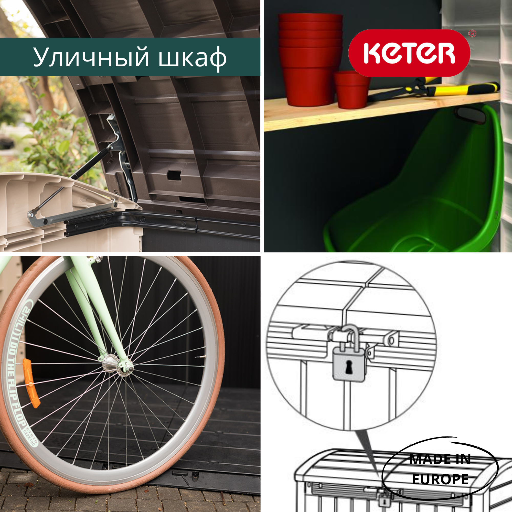 Садовый шкаф, бежевый Стор ит Аут Ультра (STORE-IT-OUT ULTRA), 2000 л
