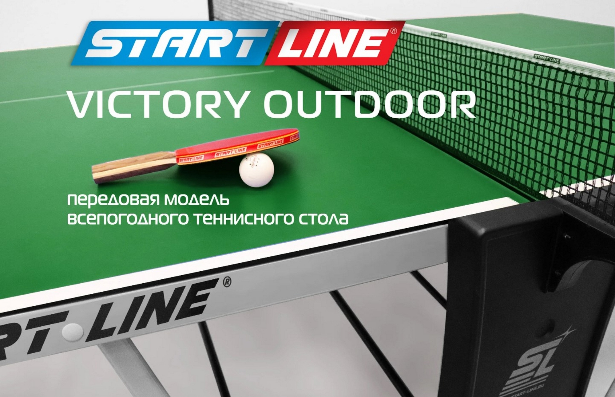 Теннисный стол всепогодный Start Line Victory 6 6064 зеленый