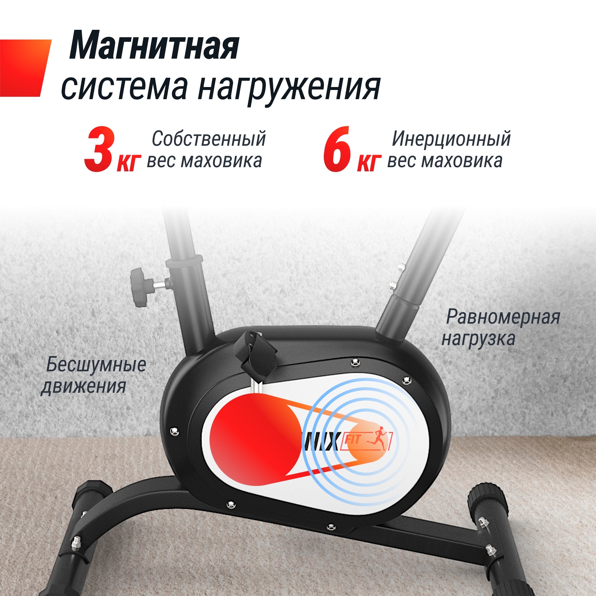 Велотренажер UnixFit BL-250