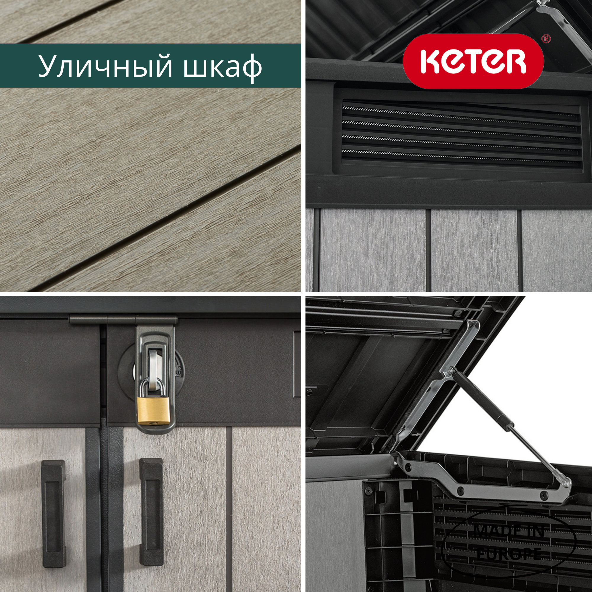 Ящик-шкаф Гранд (Grande-Store EXTRUDED) 2020 литров