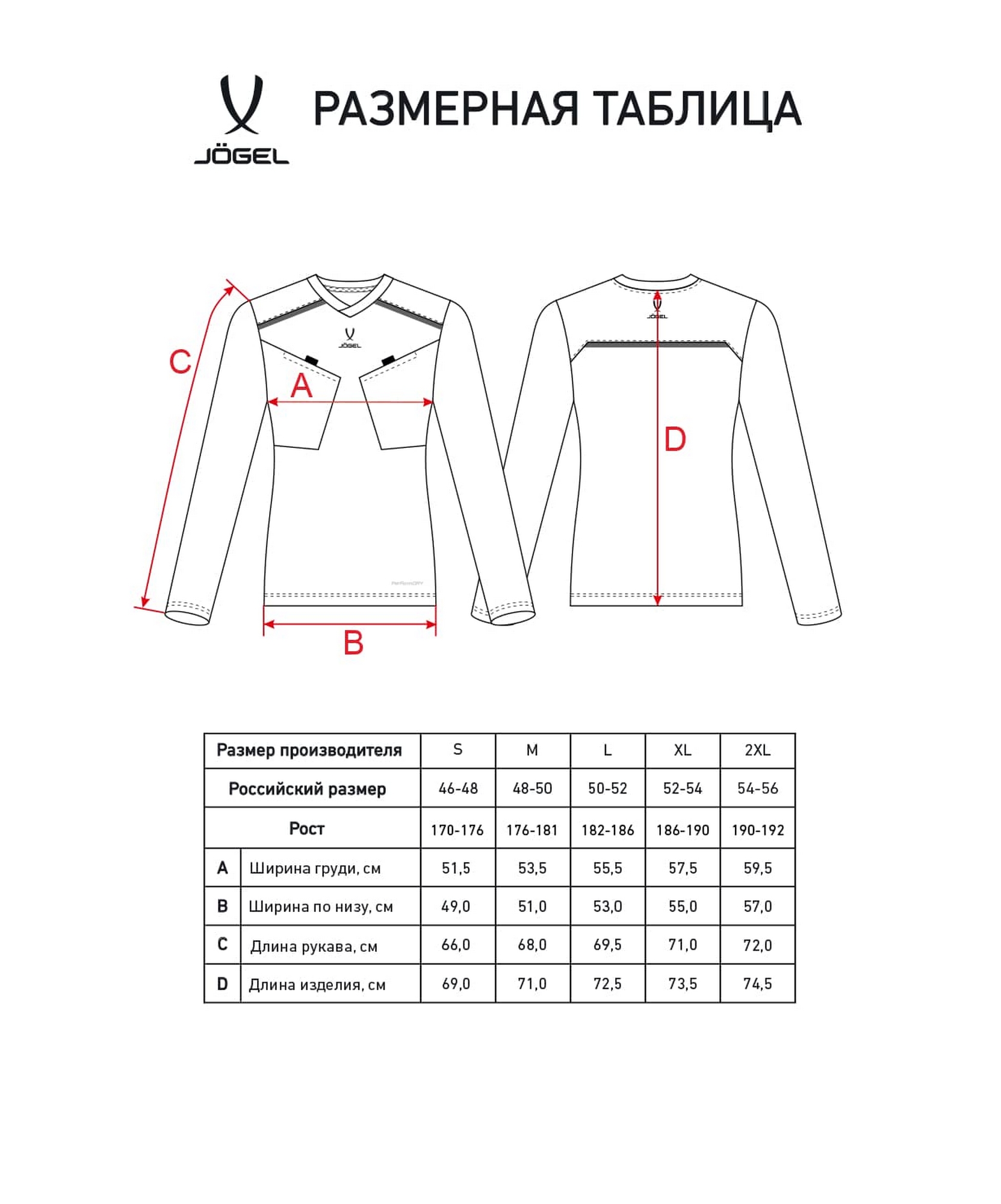 Футболка судейская с длинным рукавом Jogel DIVISION PerFormDRY Referee LS Tee, красный