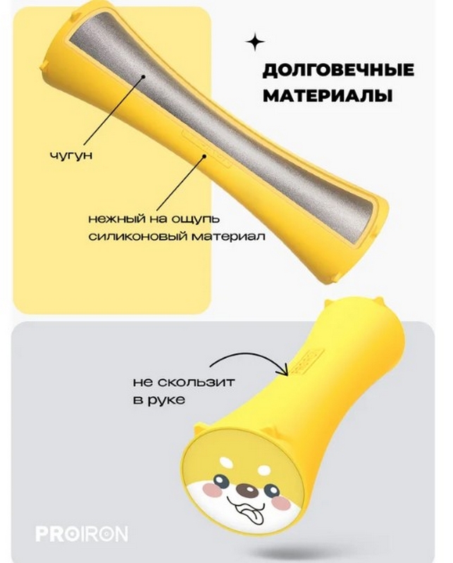 Гантели силиконовые 2шт по 1кг PROIRON Г2010СИ