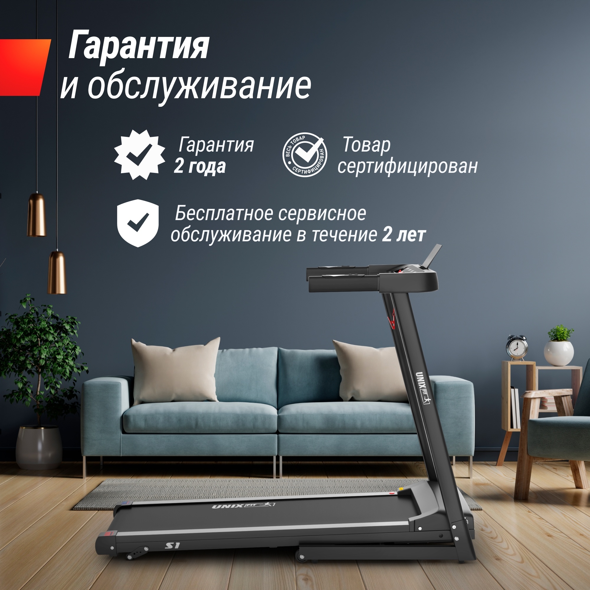 Беговая дорожка UnixFitt Hi-tech S1 Black
