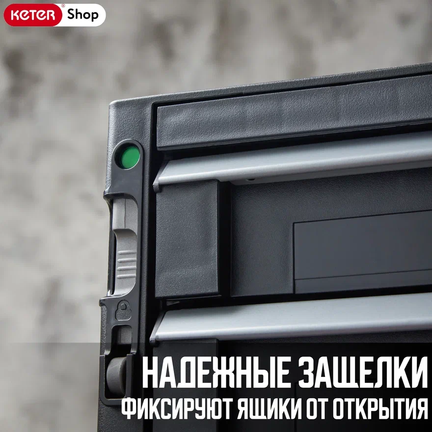 3-ящичный инструментальный бокс с выдвижными системами Toolbox