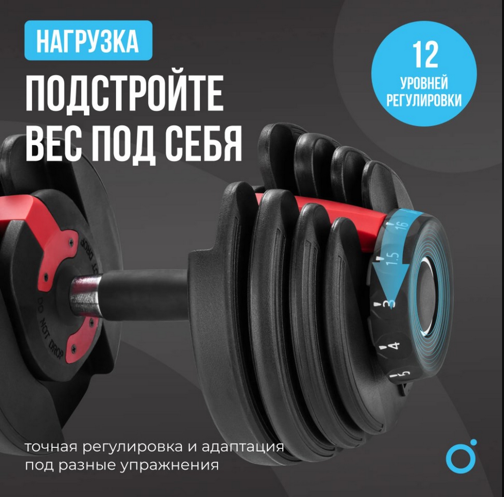Гантель регулируемая 24кг Oxygen Fitness FLEXER_24