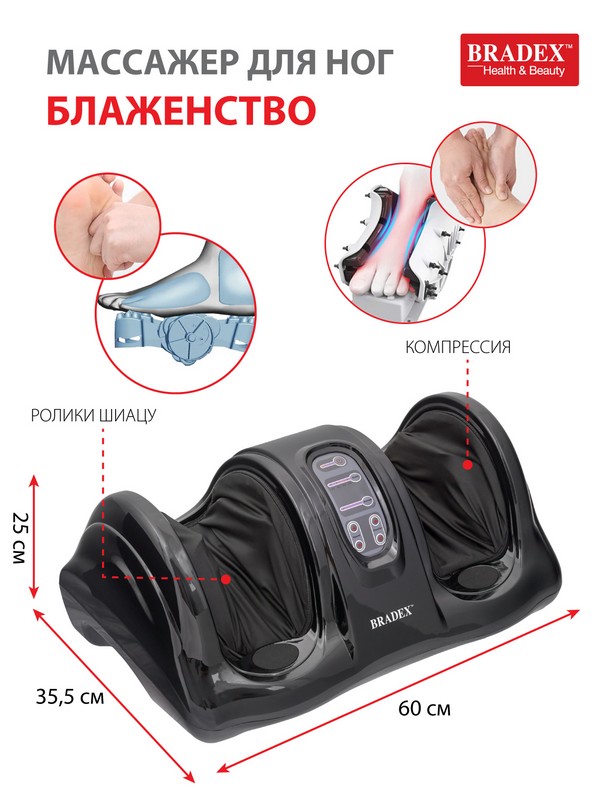Массажер для стоп и лодыжек Bradex Блаженство KZ 0125 черный