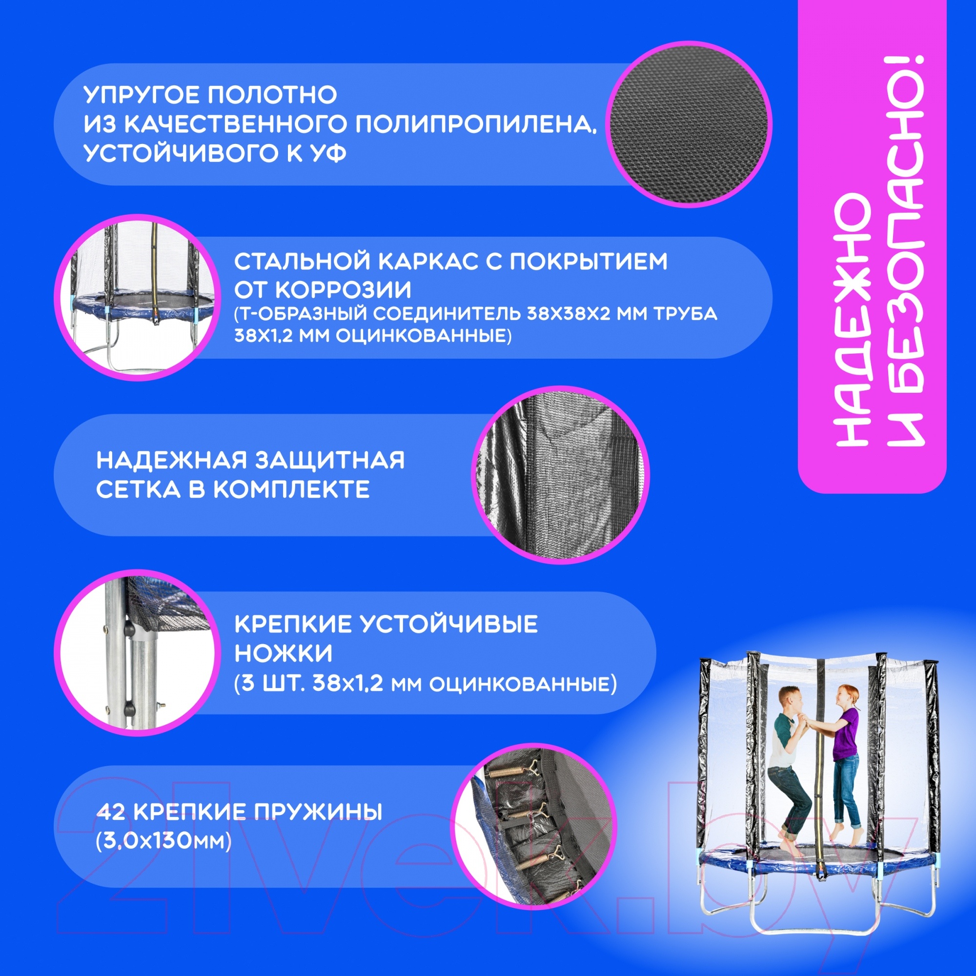Батут 8FT, с сеткой Sundays Fitness Favorite 6868926 синий