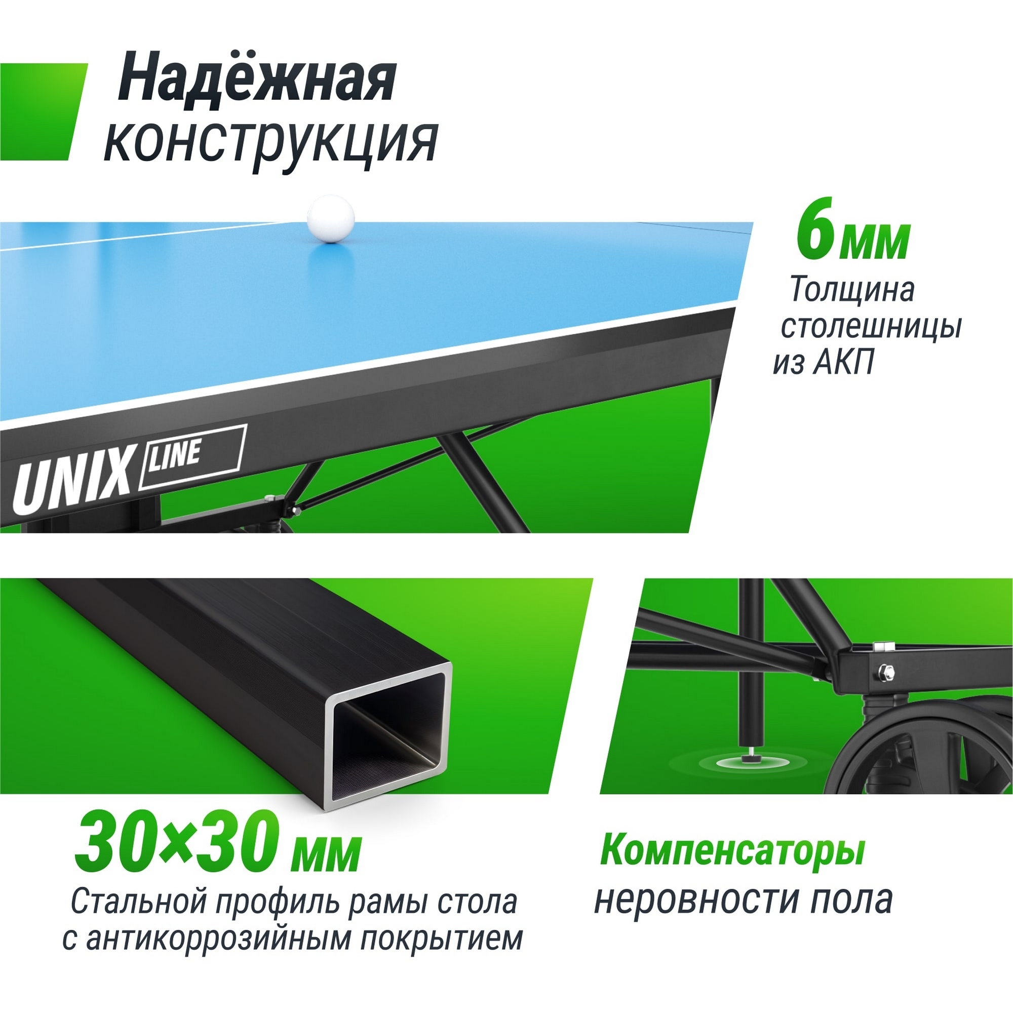 Теннисный стол 6 mm ACP, Outdoor UNIX Line Compac TT6COUTBL Blue