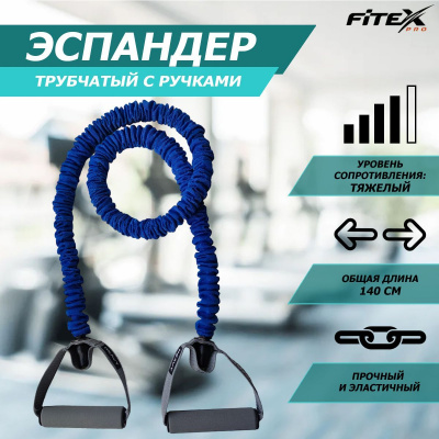 Эспандер трубчатый в рукаве тяжелый Fitex Pro FTX-1317H