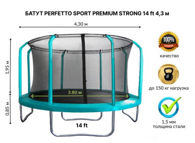 Батут с защитной сеткой Perfetto Sport Premium Strong 14" d430см 2500000067501 зелёный