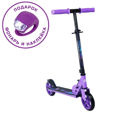 Самокат 145мм Sport Collection CK-SJ145-43 violet (фонарь и наклейка в подарок)