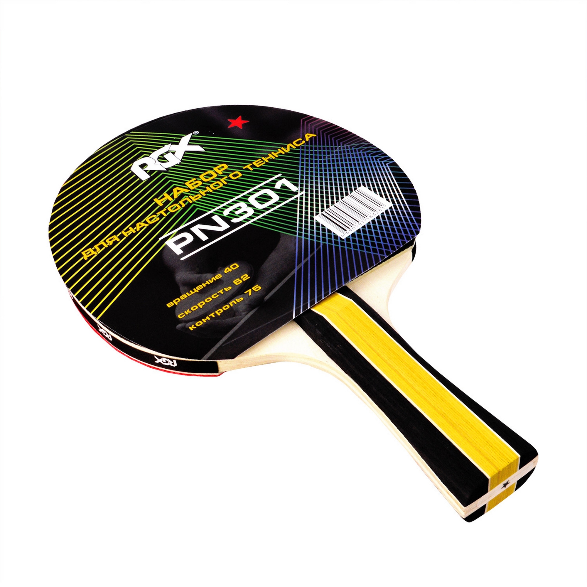 Набор для настольного тенниса RGX PN301