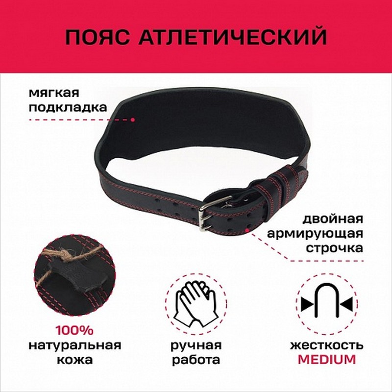 Атлетический пояс Foreman PS-0368 черный