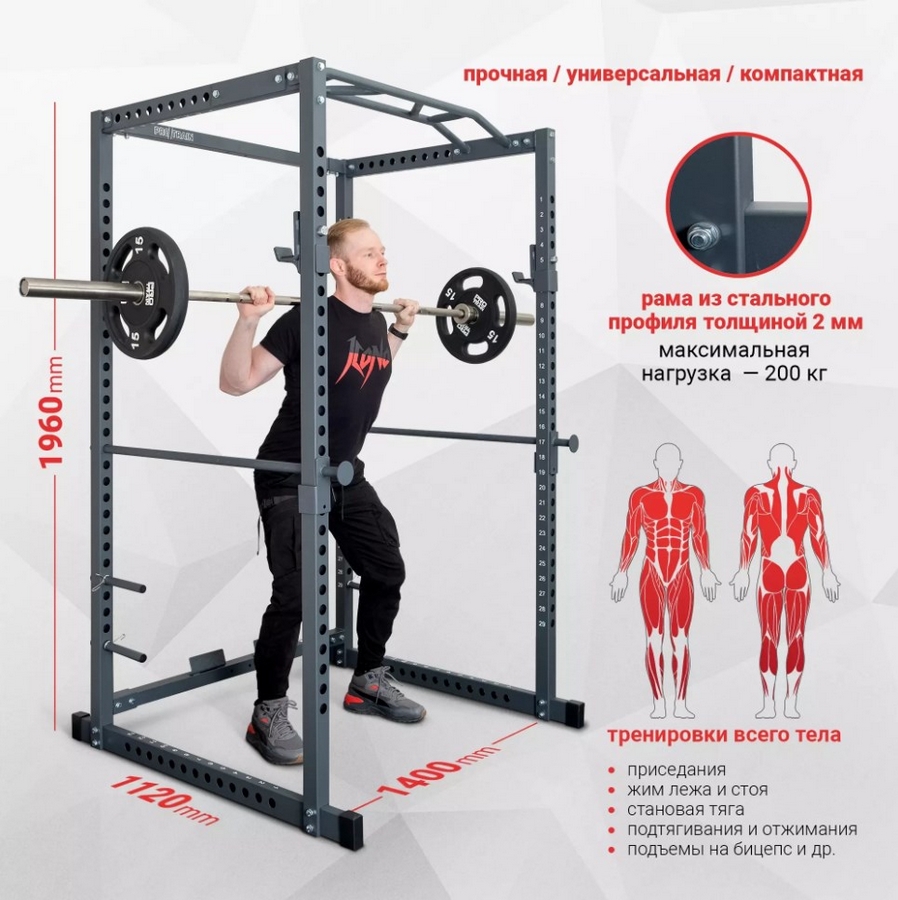 Силовая рама Protrain PR-FR01 | Premium Fitness