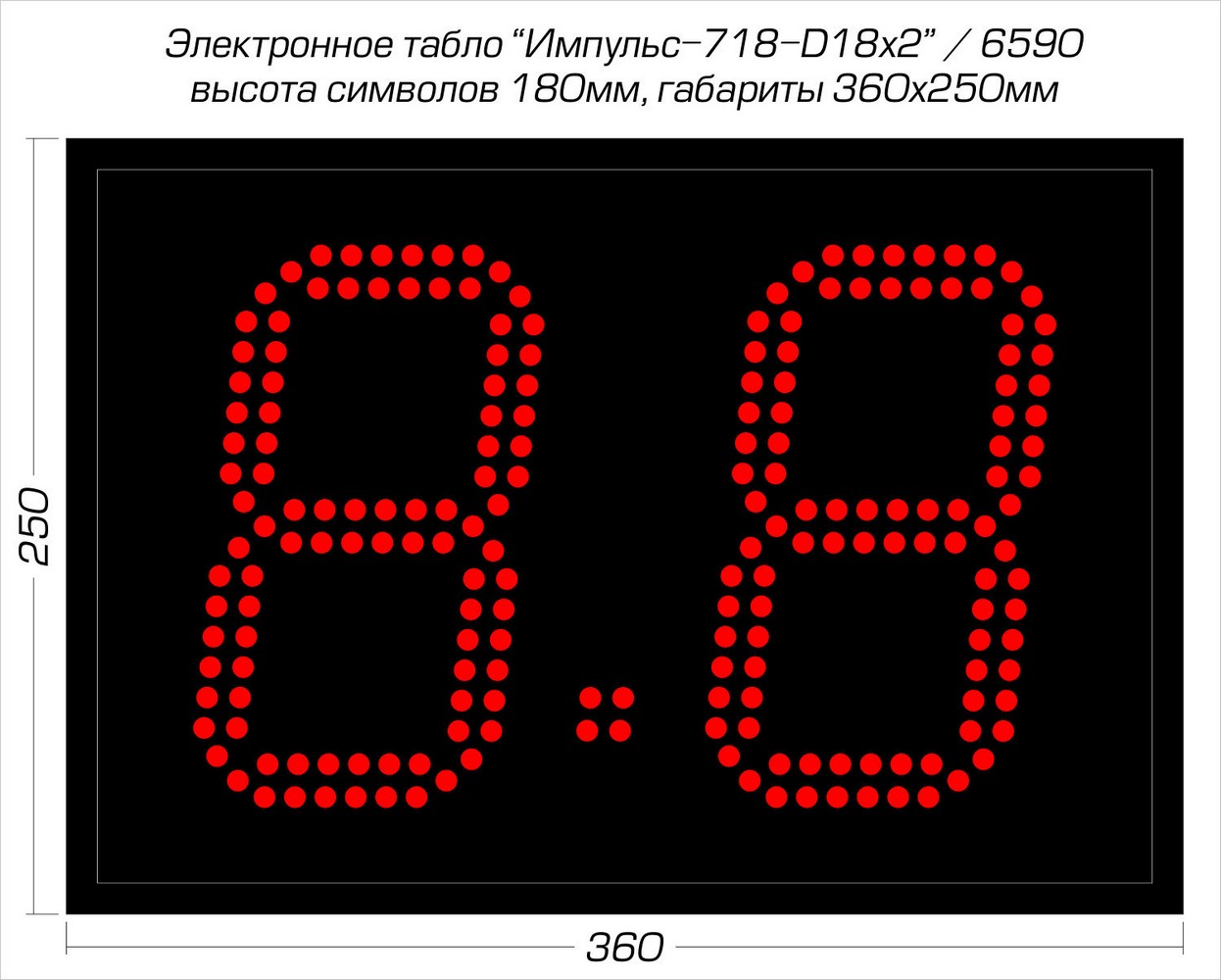 Табло атаки Импульс 718-D18x2