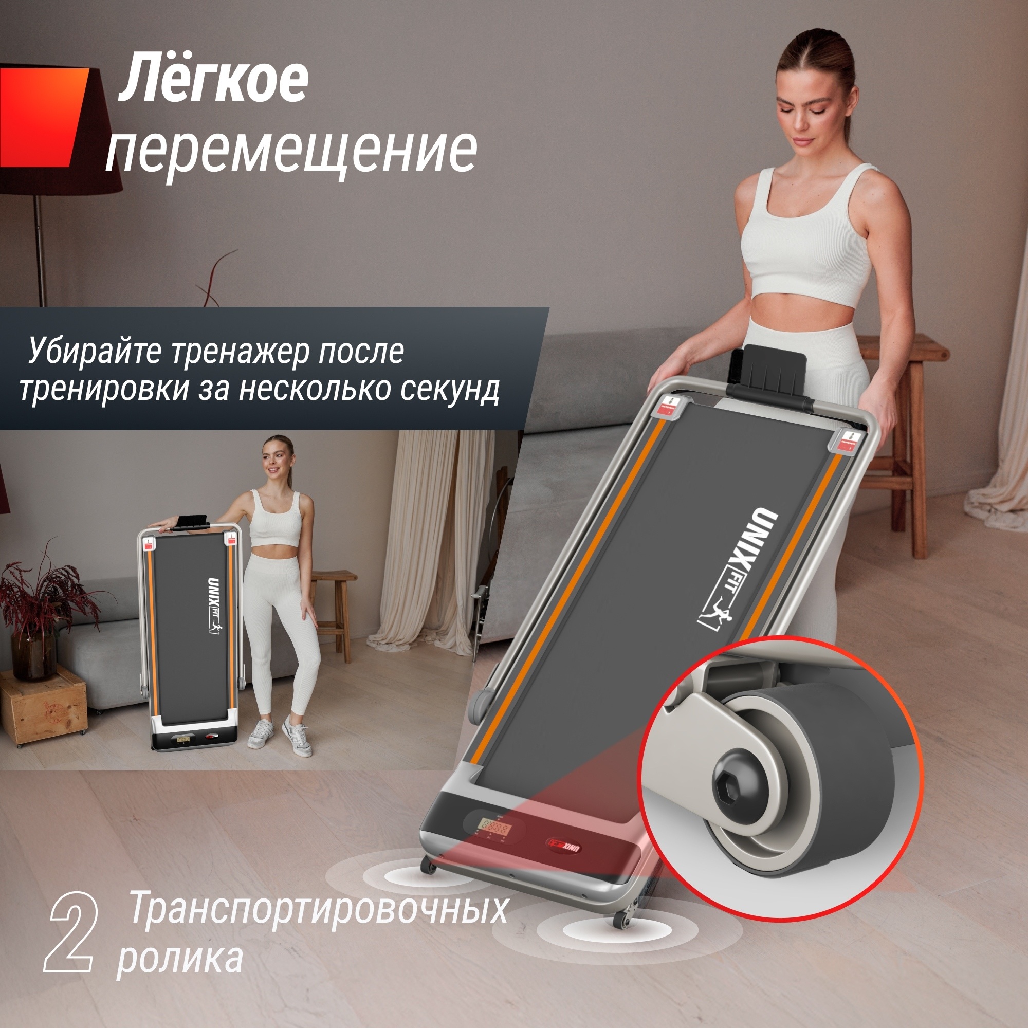 Беговая дорожка UnixFit R-260N