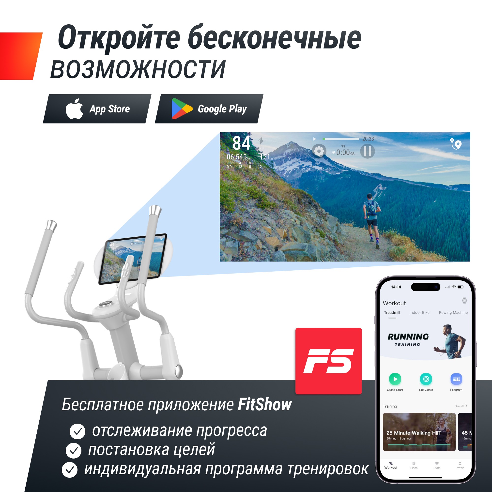 Эллиптический тренажер UnixFit MV-850 (Auto Incline) Mirror ELMV850AIMR