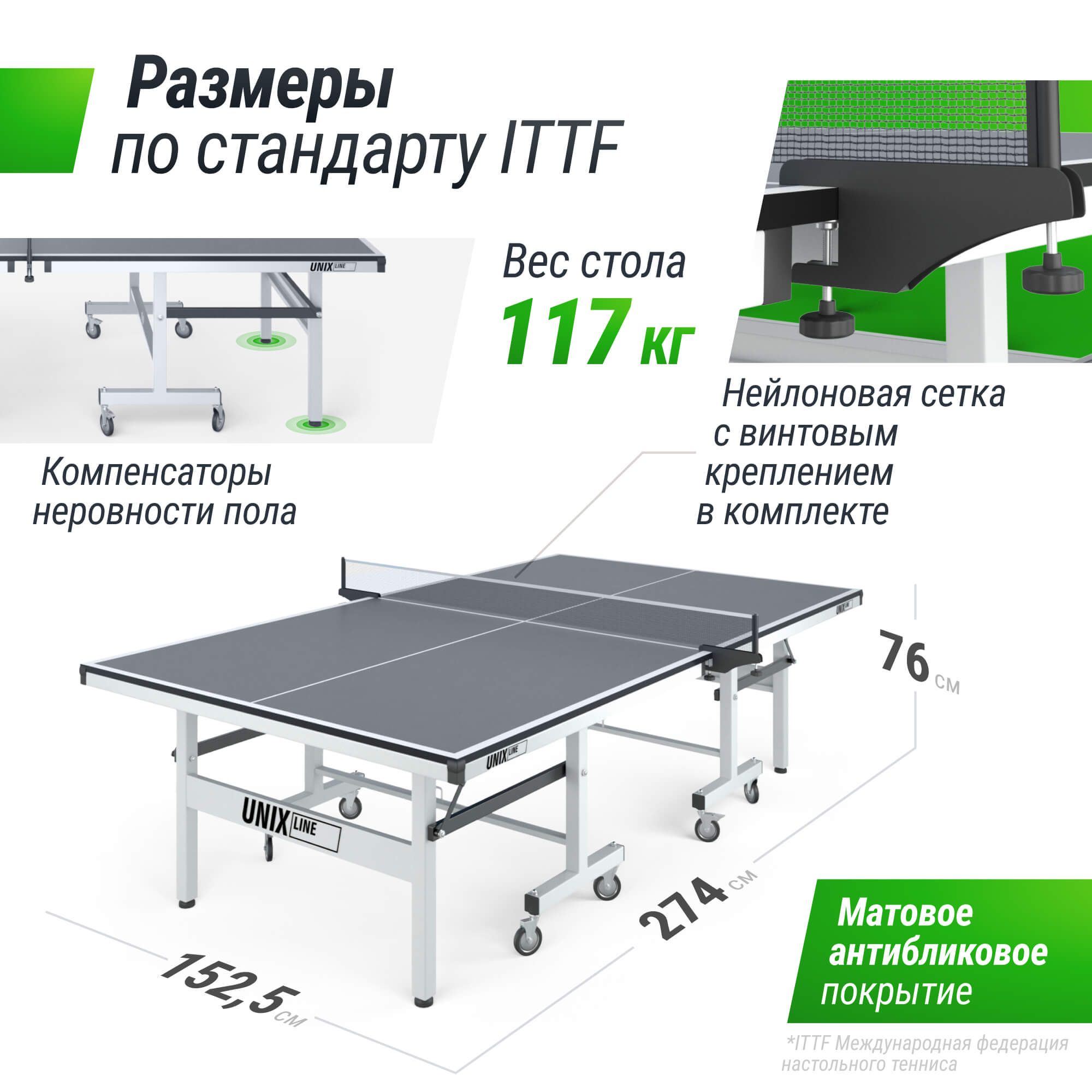 Профессиональный теннисный стол Unix Line 25 mm MDF TTS25INDGY Grey