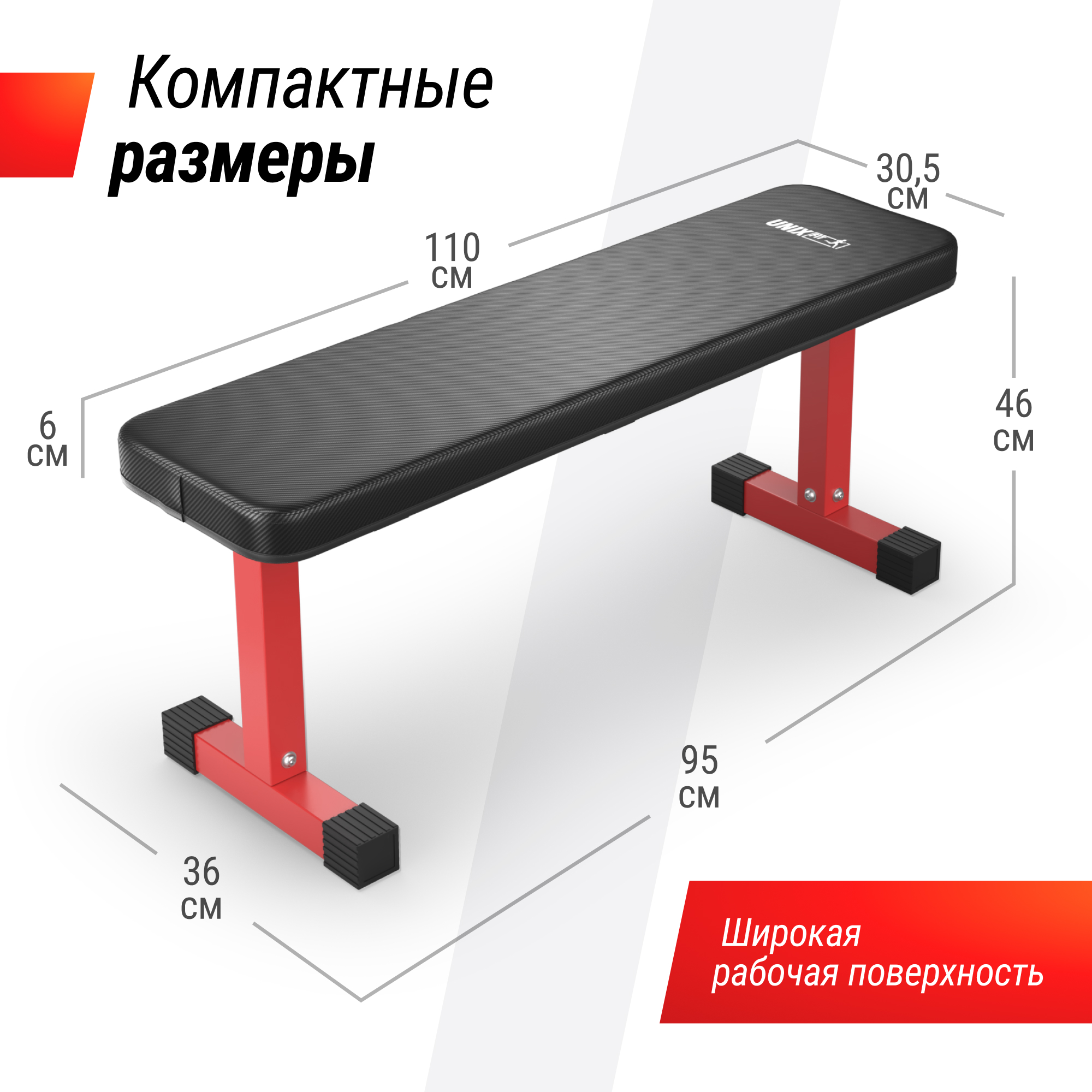 Скамья силовая горизонтальная UnixFit BENCH 100 BSBNH100 | Premium Fitness
