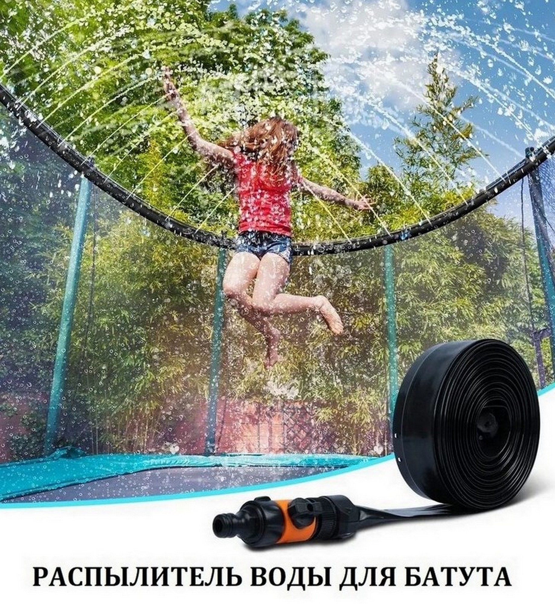 Батут с защитной cеткой Perfetto Sport Premium Moving 10", d300см, зеленый