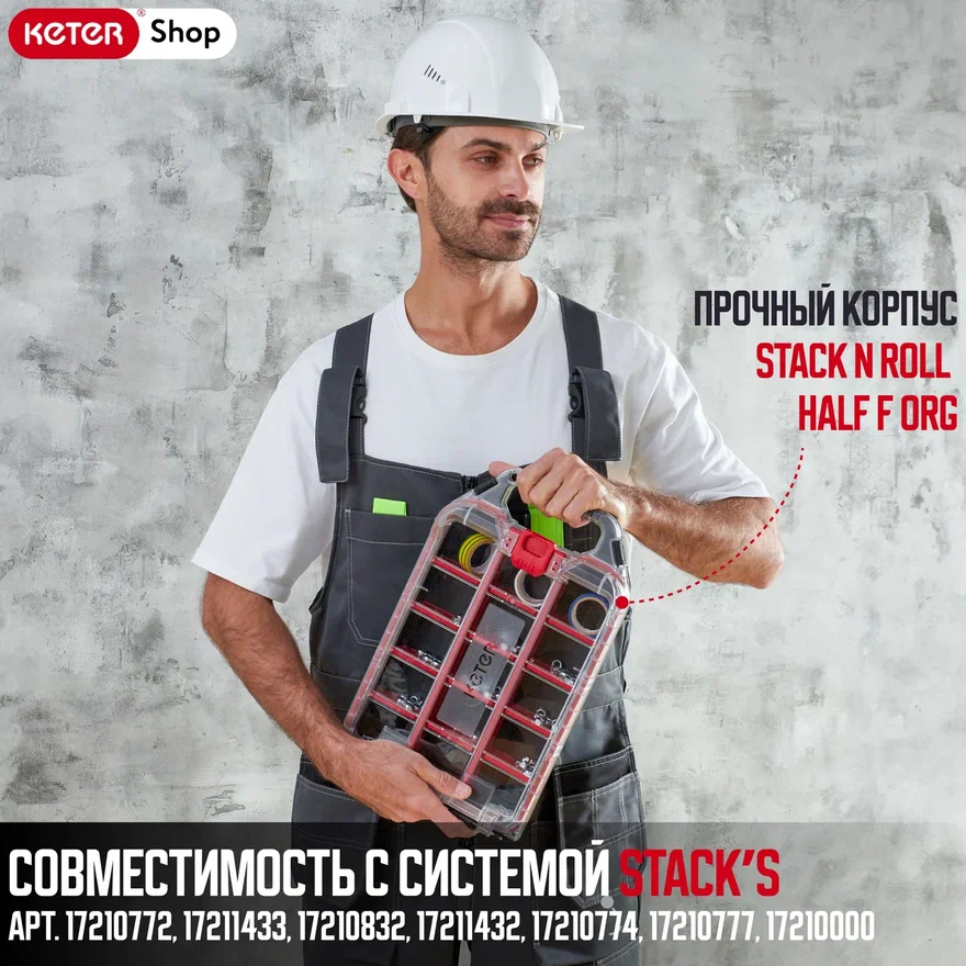 Ящик для инструментов Stack n Roll Half F Org, арт. 17211433