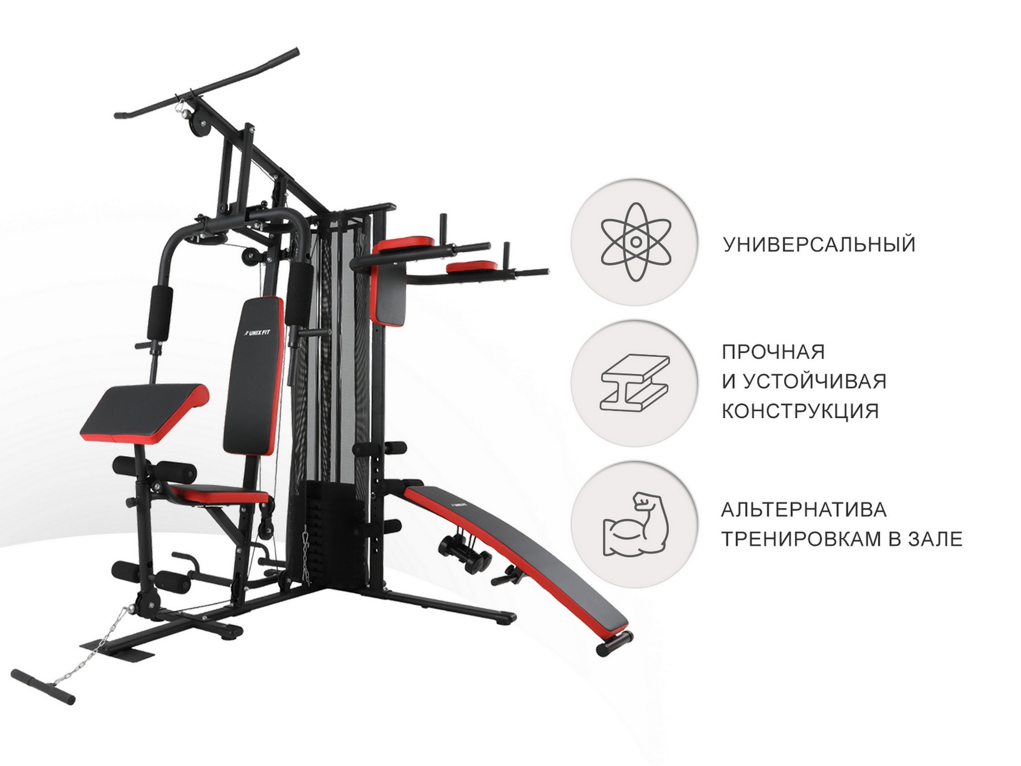 Силовой комплекс UnixFit BLOCK PRO BSBLPRO | Premium Fitness