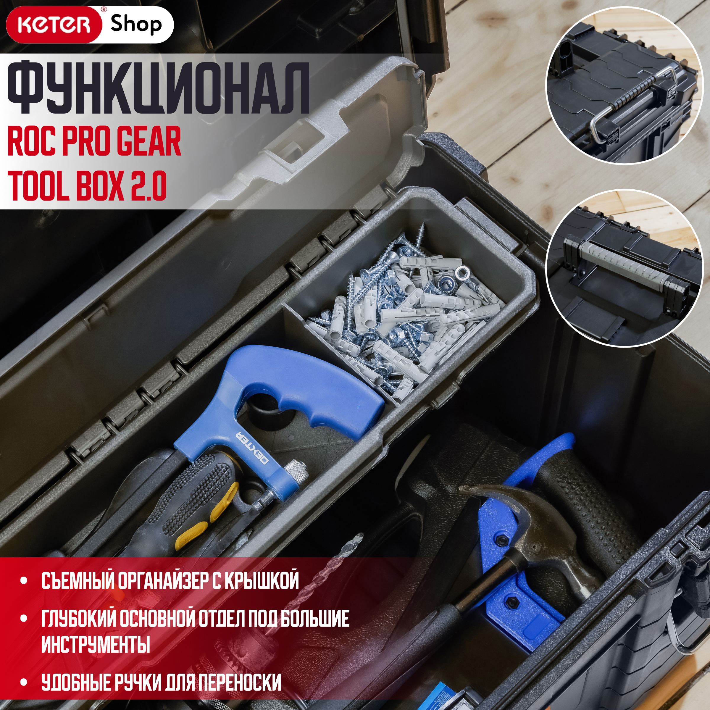 Кейс универсальный для инструментов ROC Pro Gear Tool Box 2.0 (17211898)