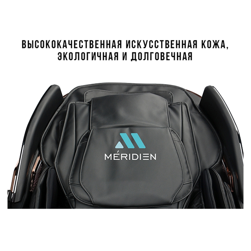 Массажное кресло Meridien Houston black