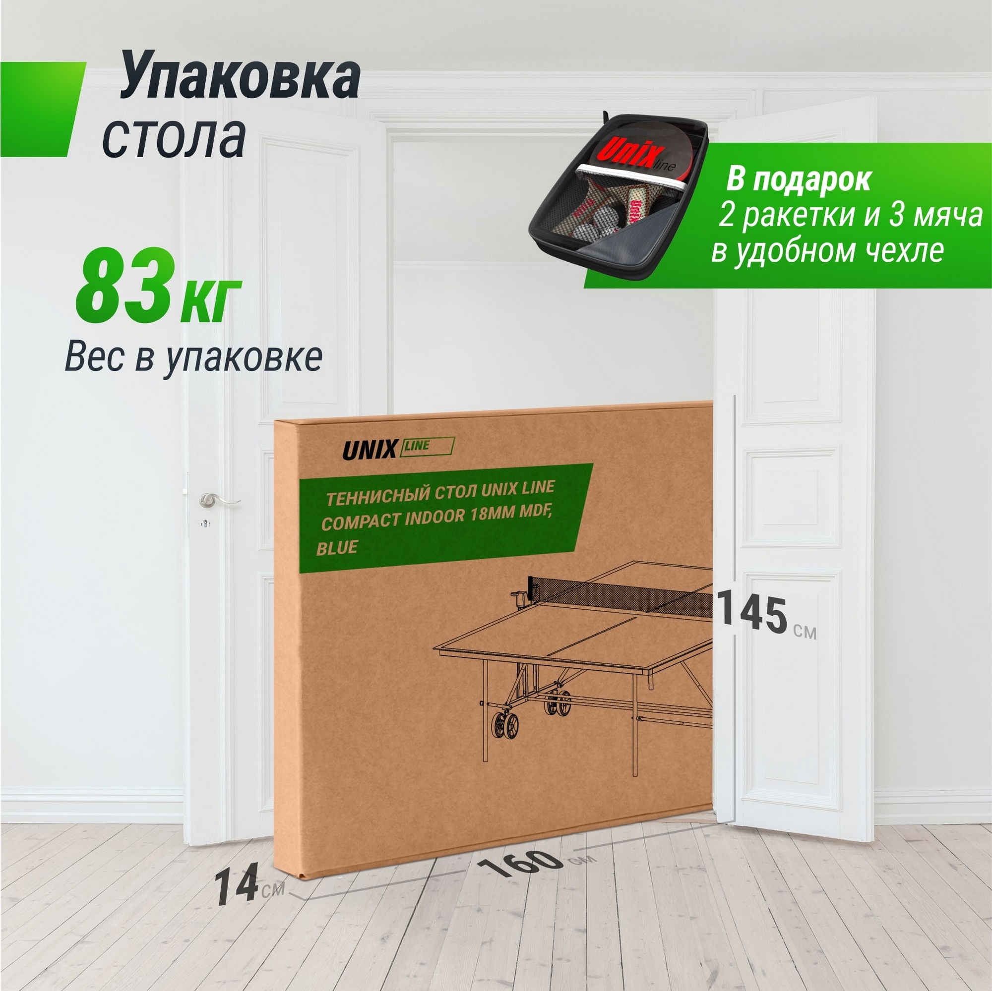 Теннисный стол Compact indoor 18mm MDF Unix Line TT18CINDBL Blue