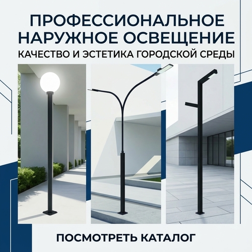 Световые опоры