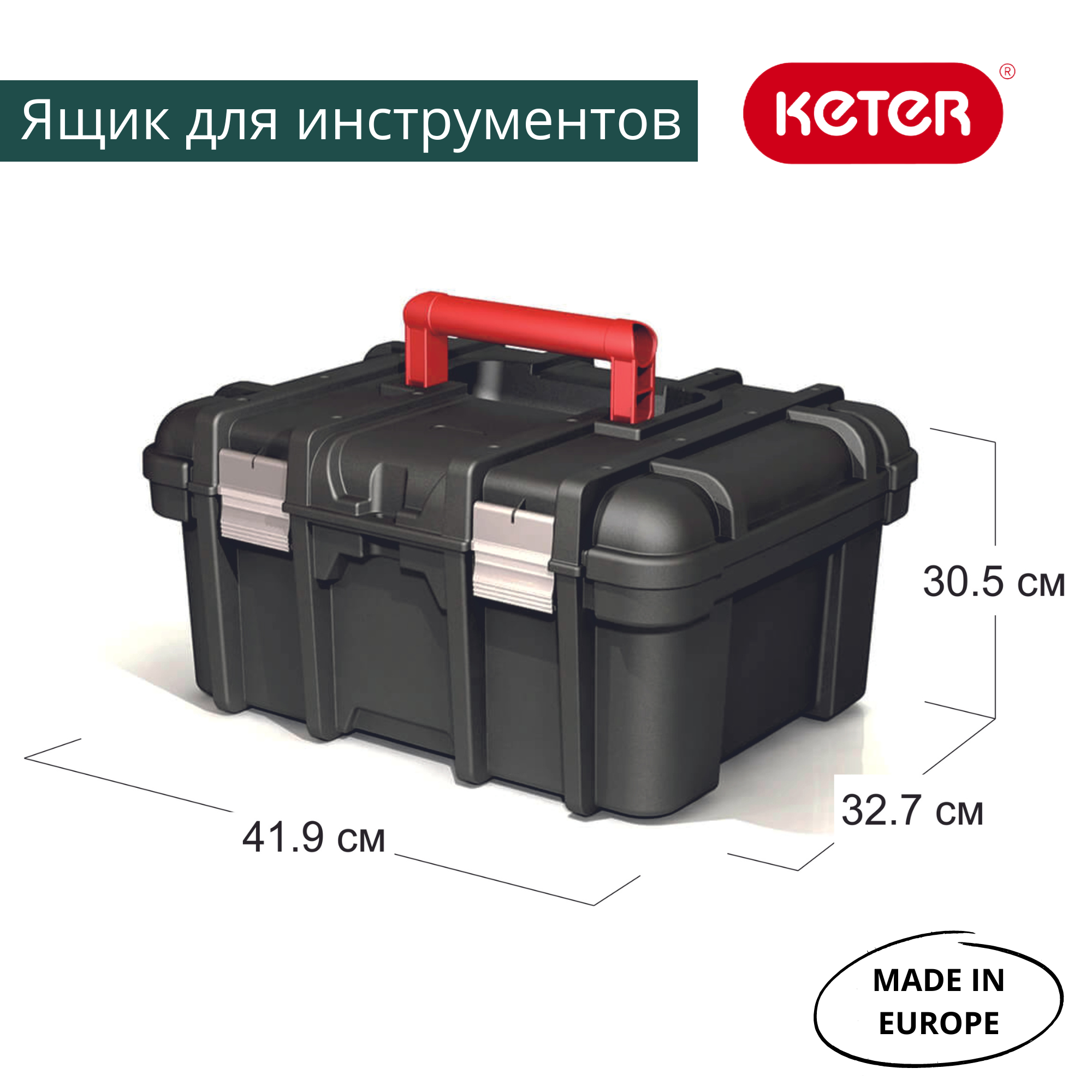 Ящик для инструментов Wide Tool Box 16" ML 17191708