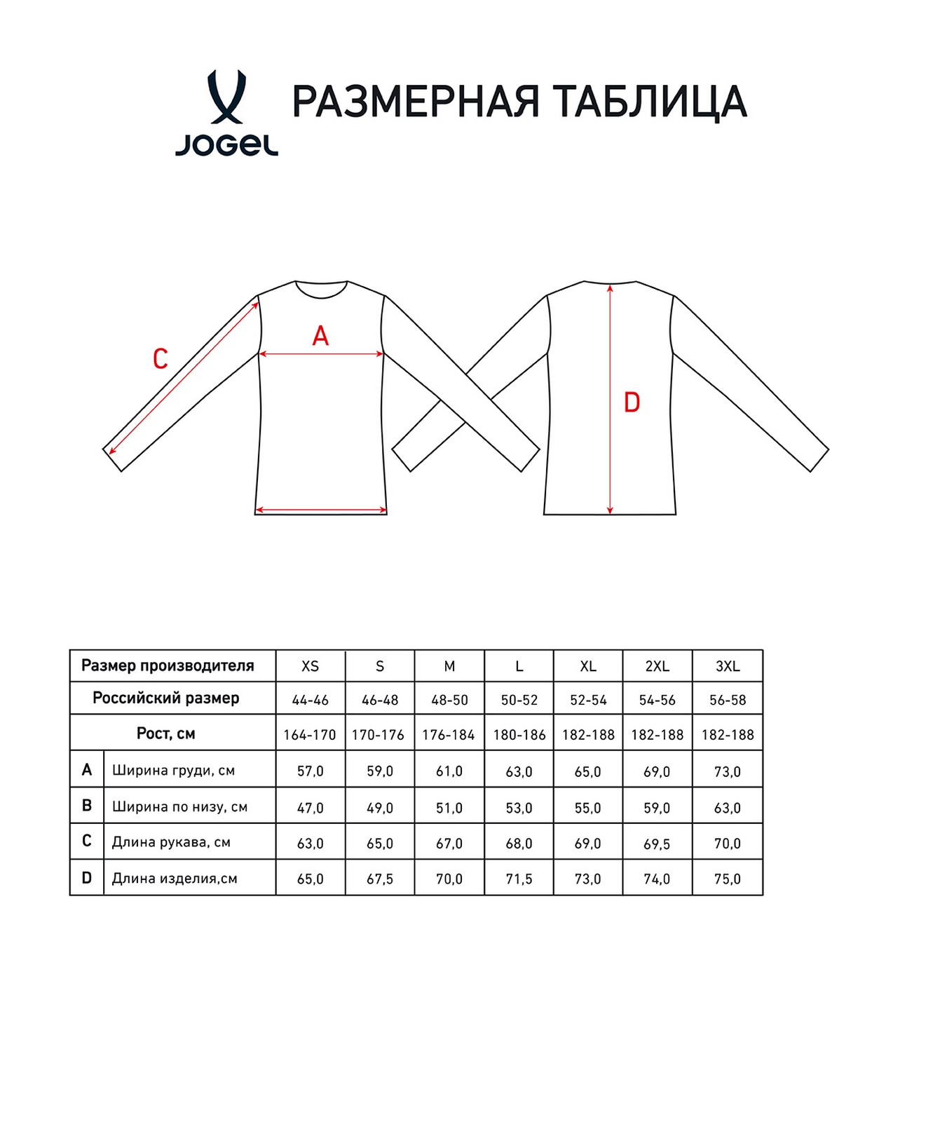 Лонгслив судейский Jogel DIVISION PerFormDRY Referee LS Tee 2.0, красный