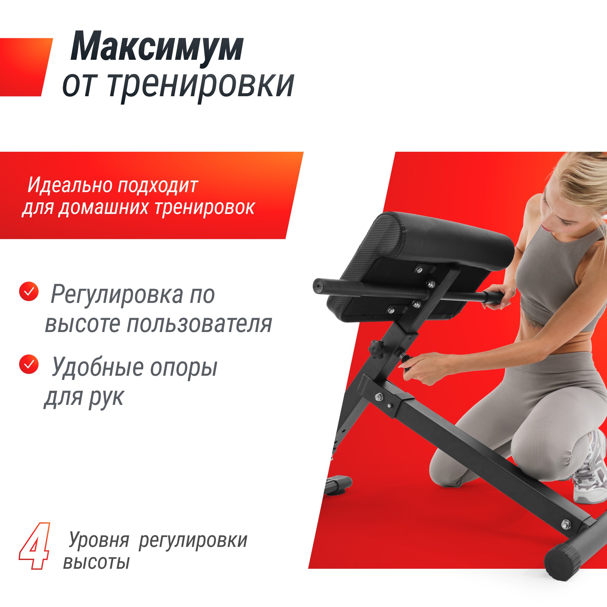 Гиперэкстензия UnixFit 130G R-Chair | Premium Fitness