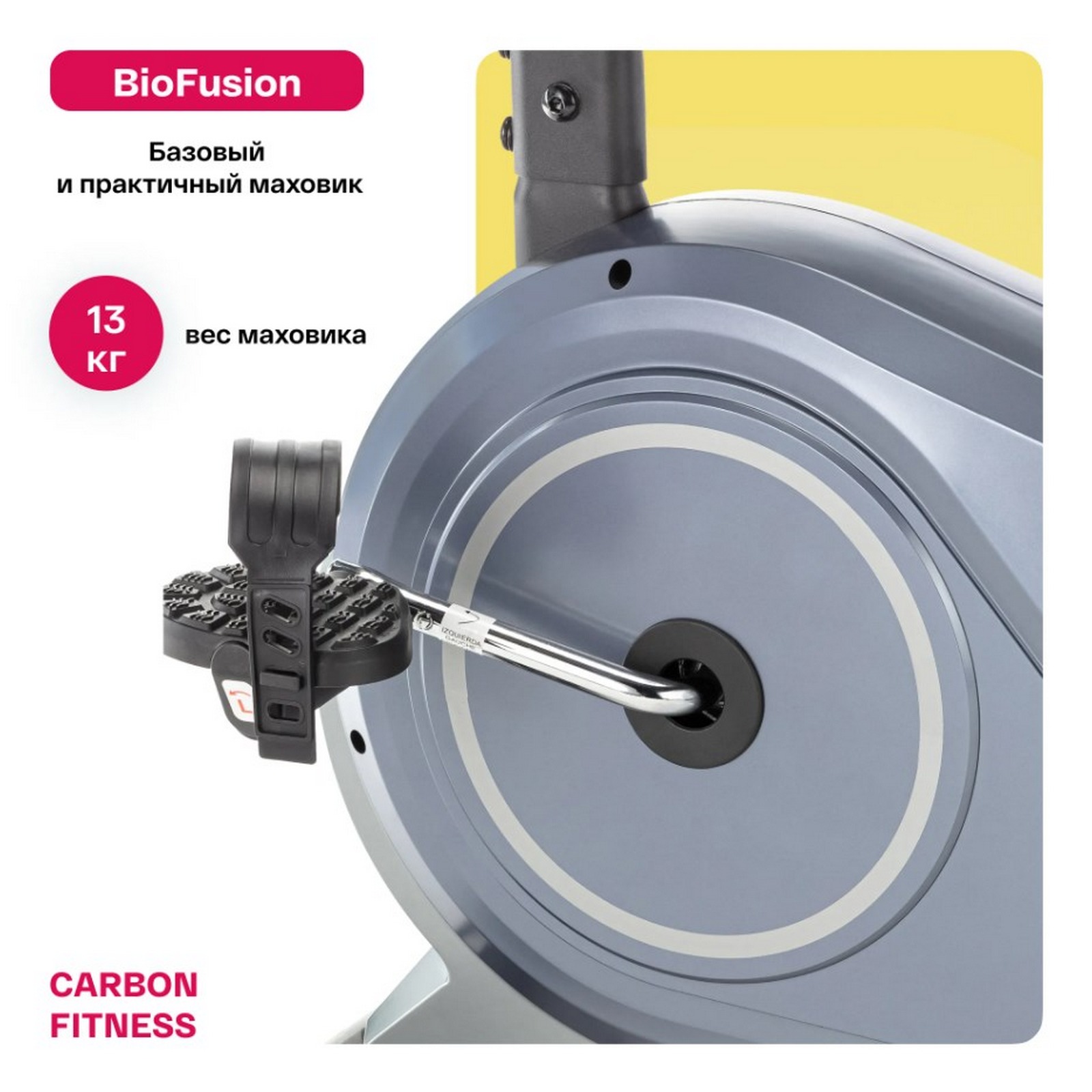 Велотренажер домашний Carbon Fitness R20