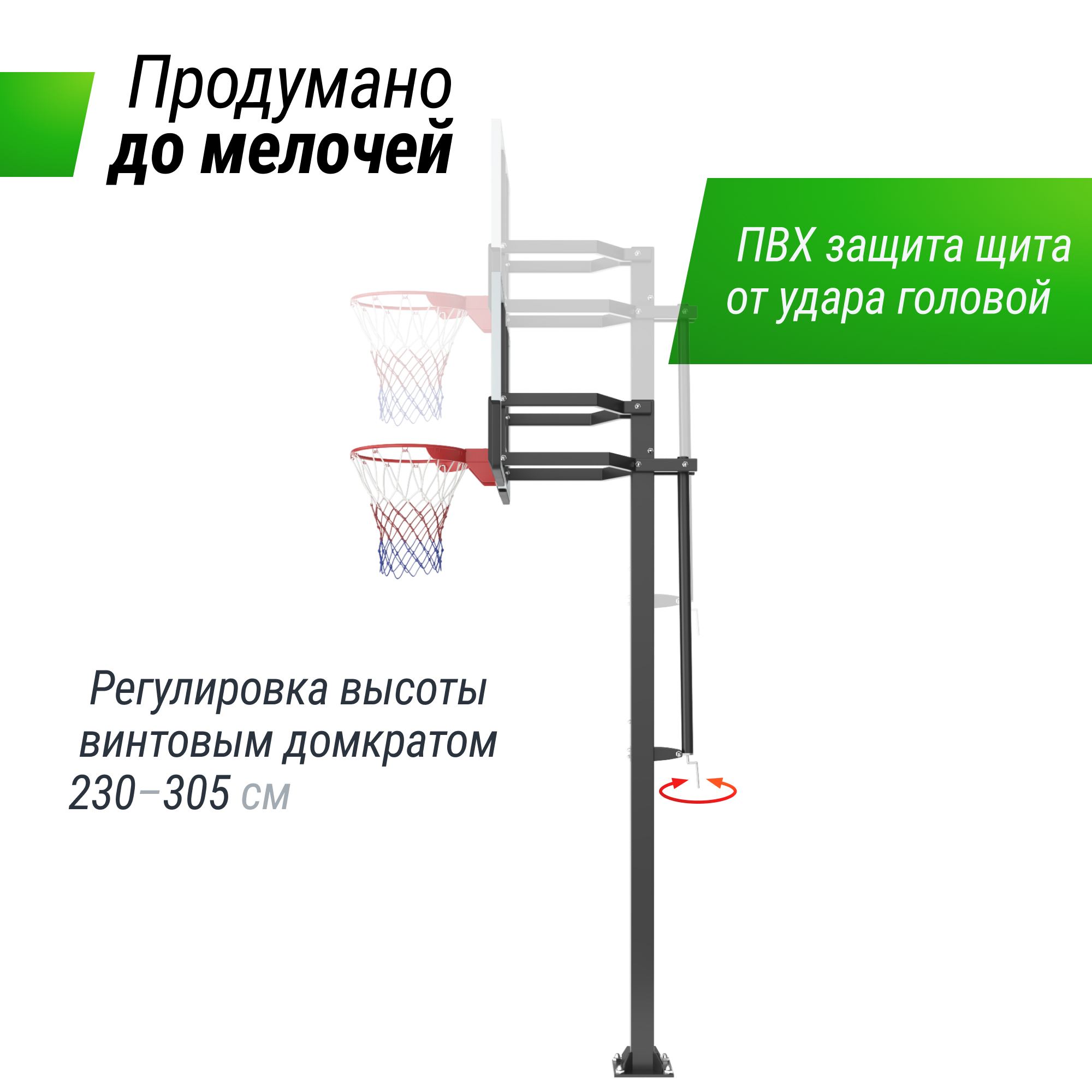 Баскетбольная стойка стационарная 54"x32" R45 H230-305см Unix Line B-Stand-TG BSTSSTPR305_54TGBK