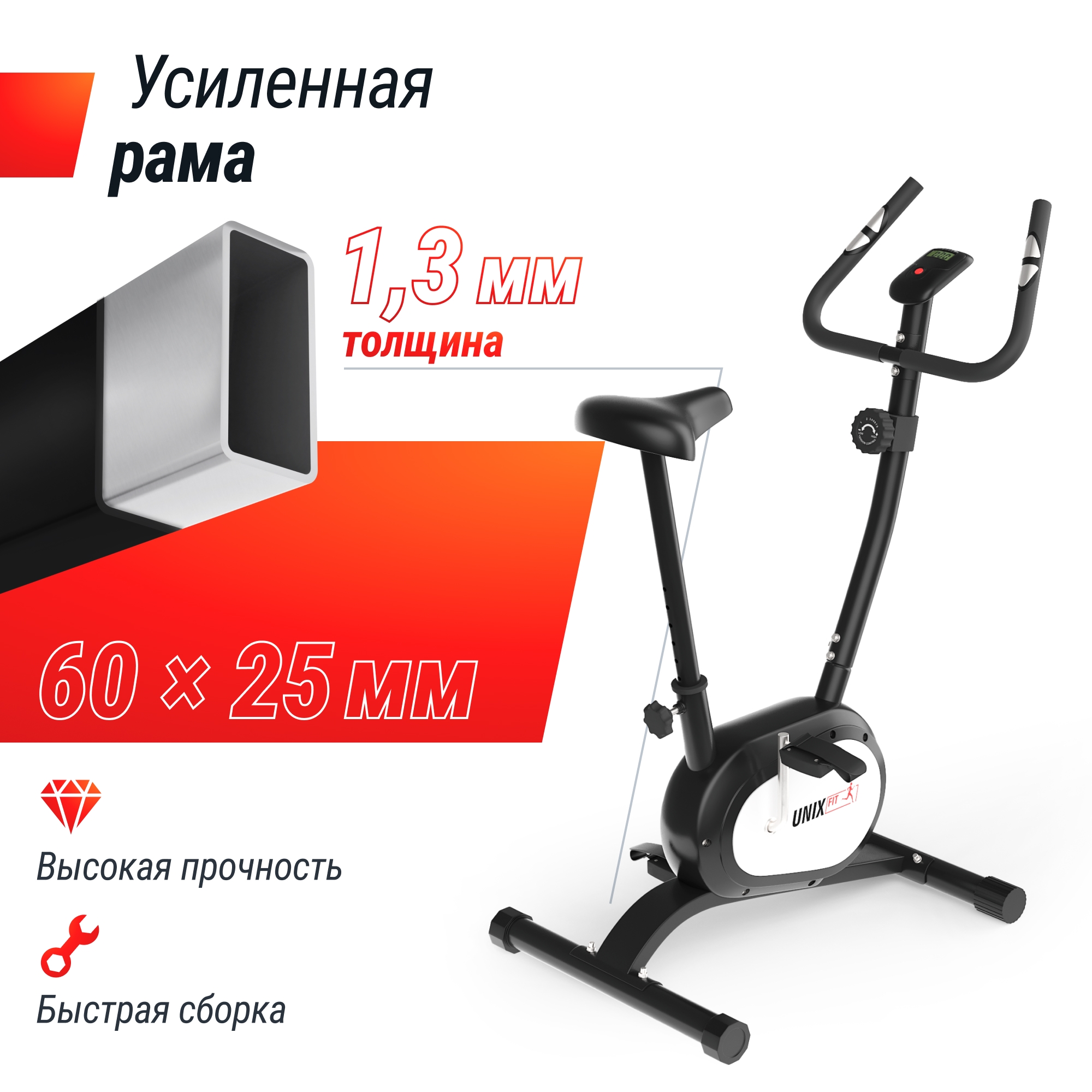 Велотренажер UnixFit BL-250