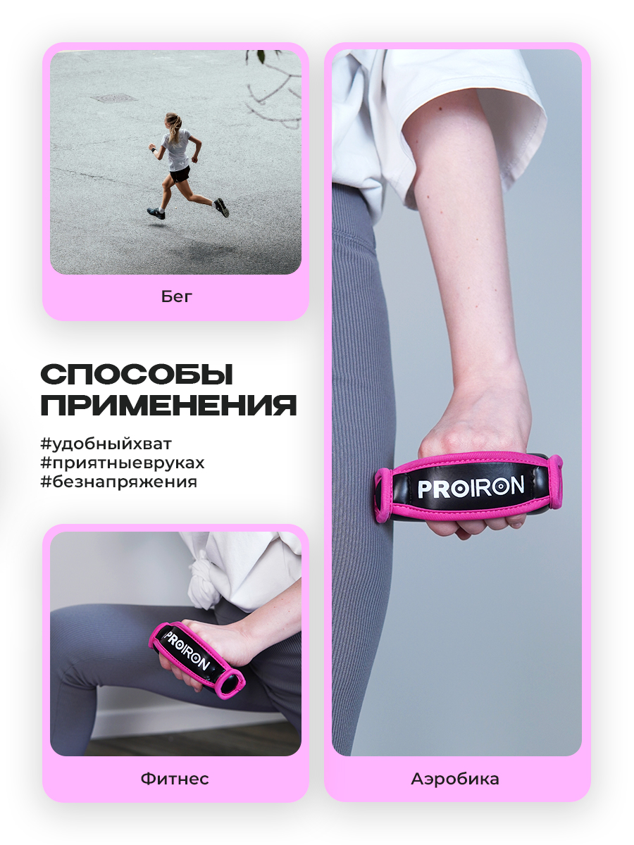 Гантели мягкие 2шт по 0,5кг PROIRON Г2005МЧР черно-розовый